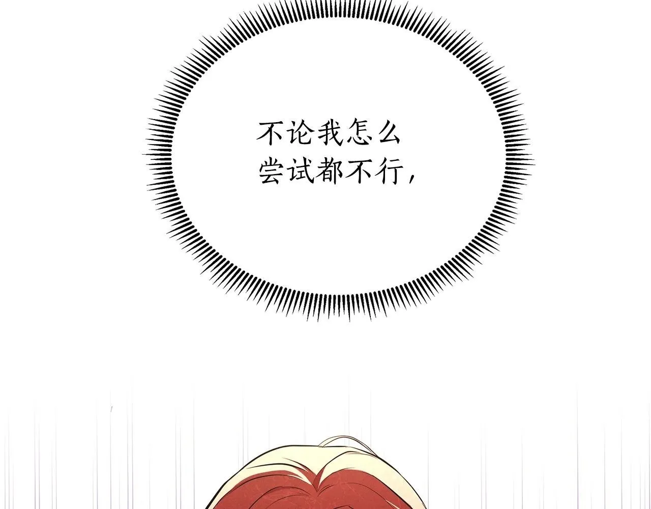 第31话 外出求医 第2页