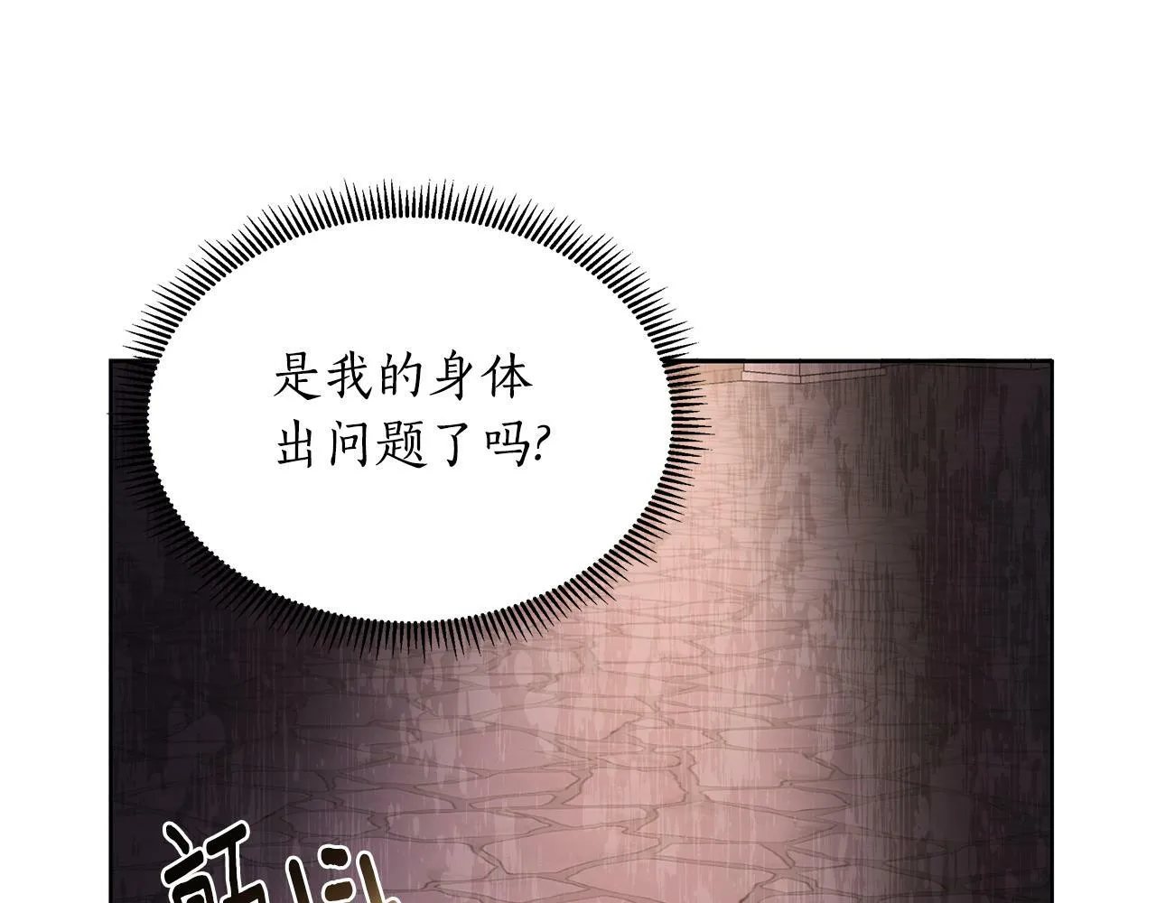第31话 外出求医 第5页