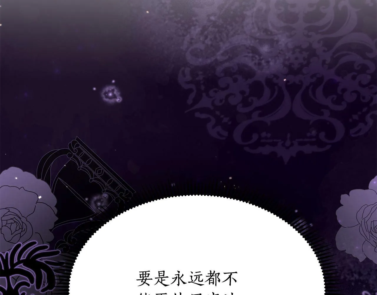 第31话 外出求医 第7页