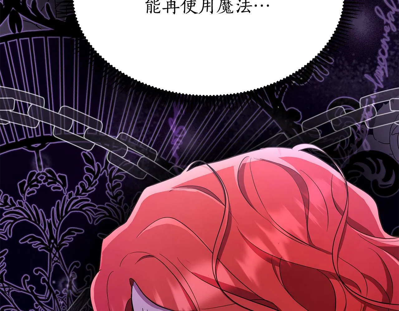 第31话 外出求医 第8页
