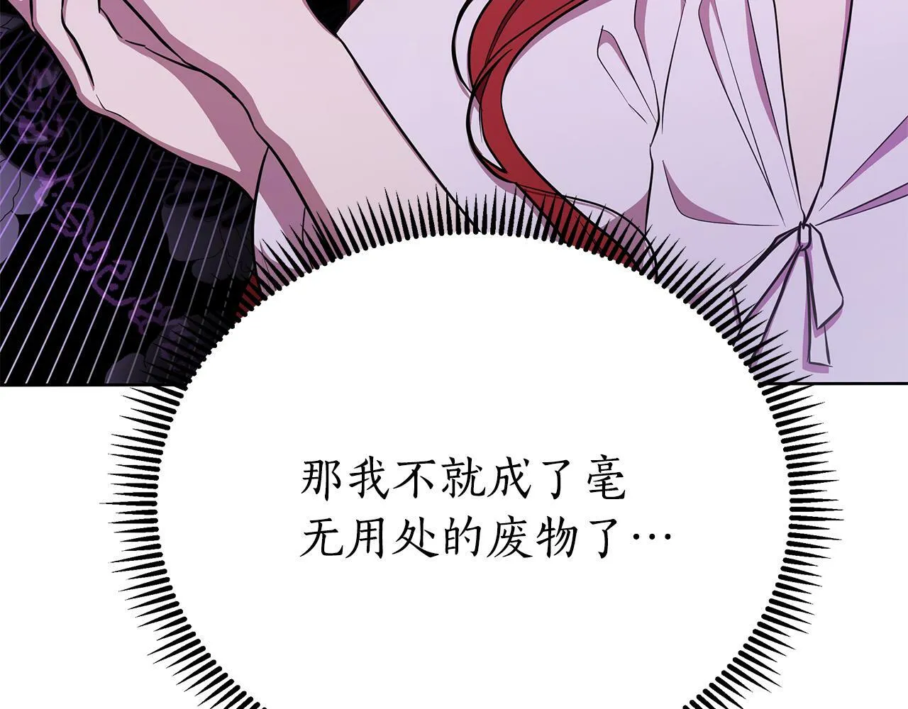 第31话 外出求医 第10页