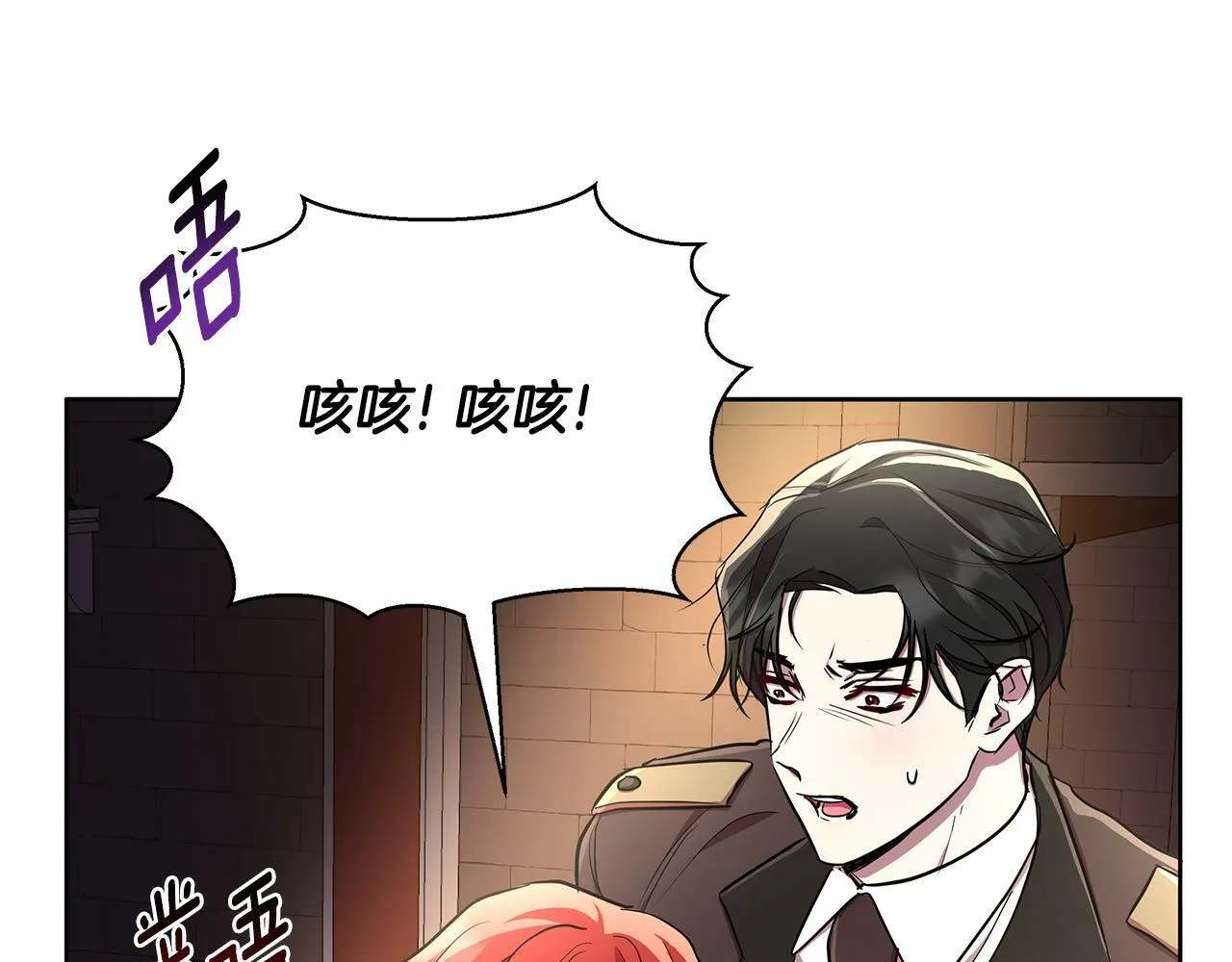 第31话 外出求医 第12页