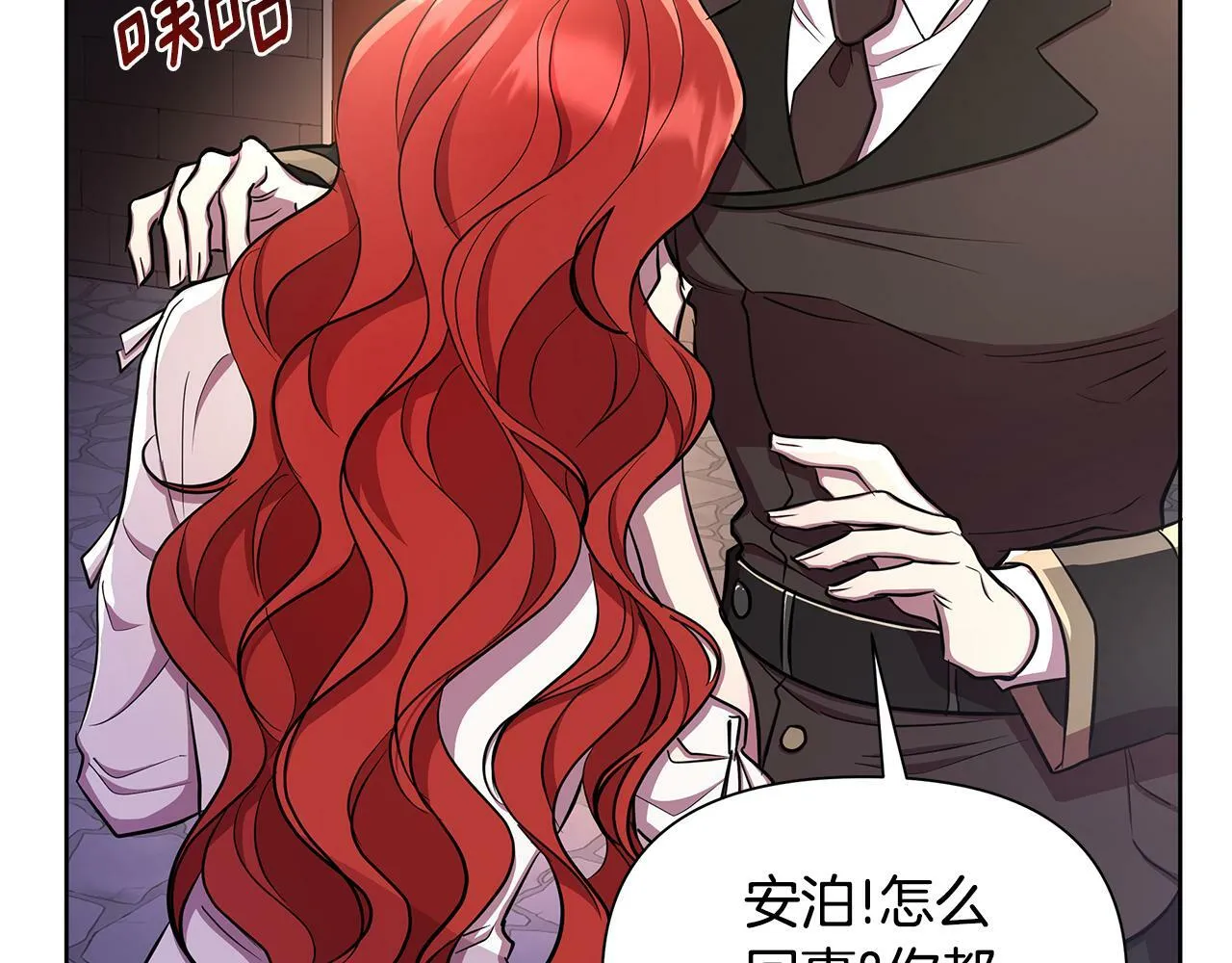 第31话 外出求医 第13页
