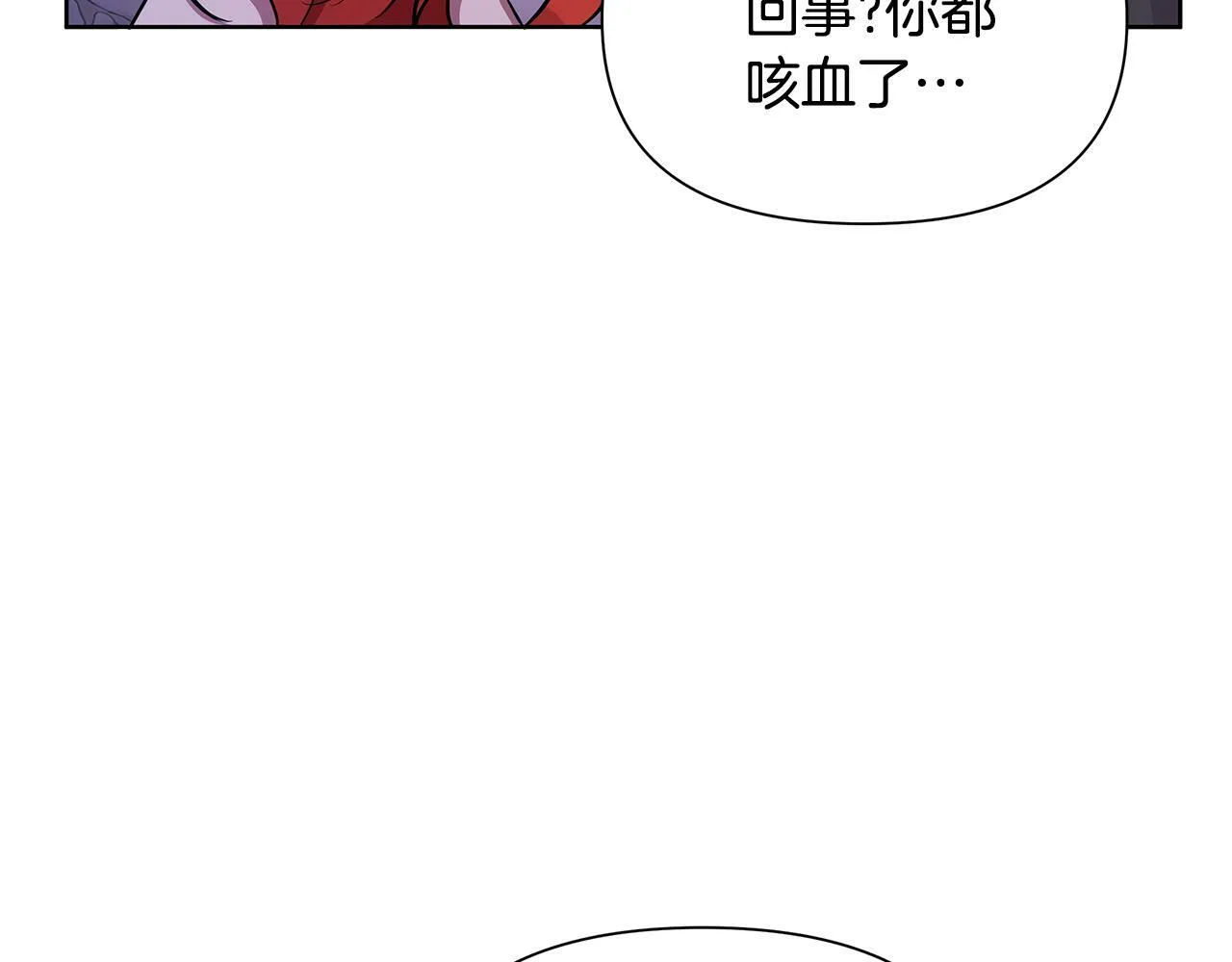 第31话 外出求医 第14页