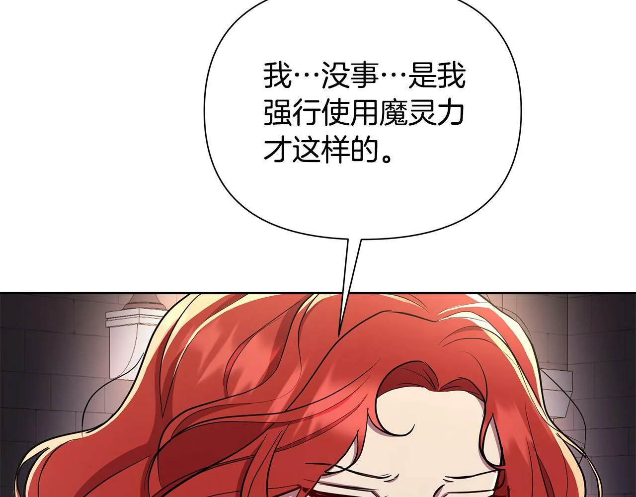 第31话 外出求医 第15页