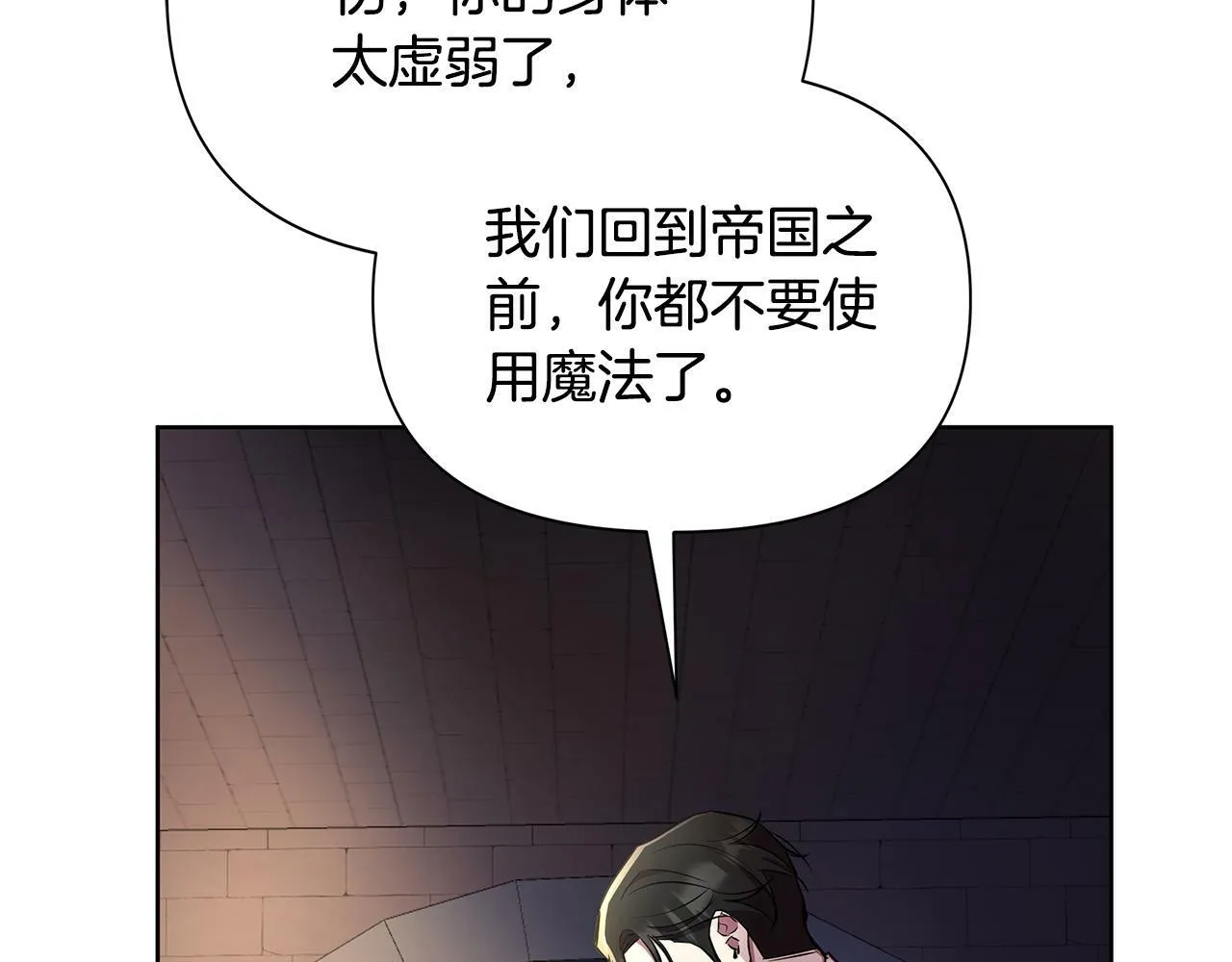第31话 外出求医 第18页