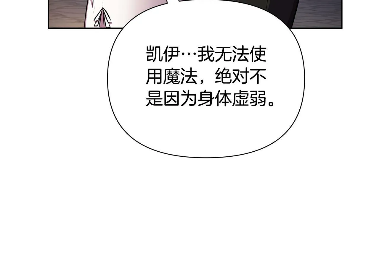 第31话 外出求医 第20页