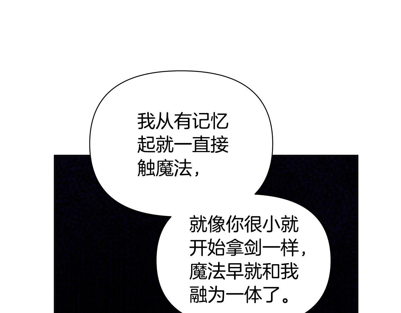 第31话 外出求医 第21页