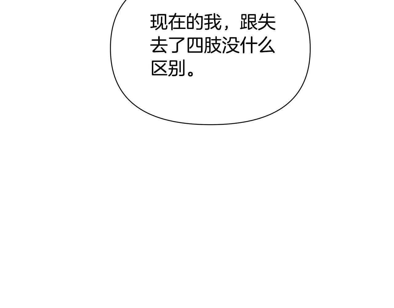 第31话 外出求医 第24页