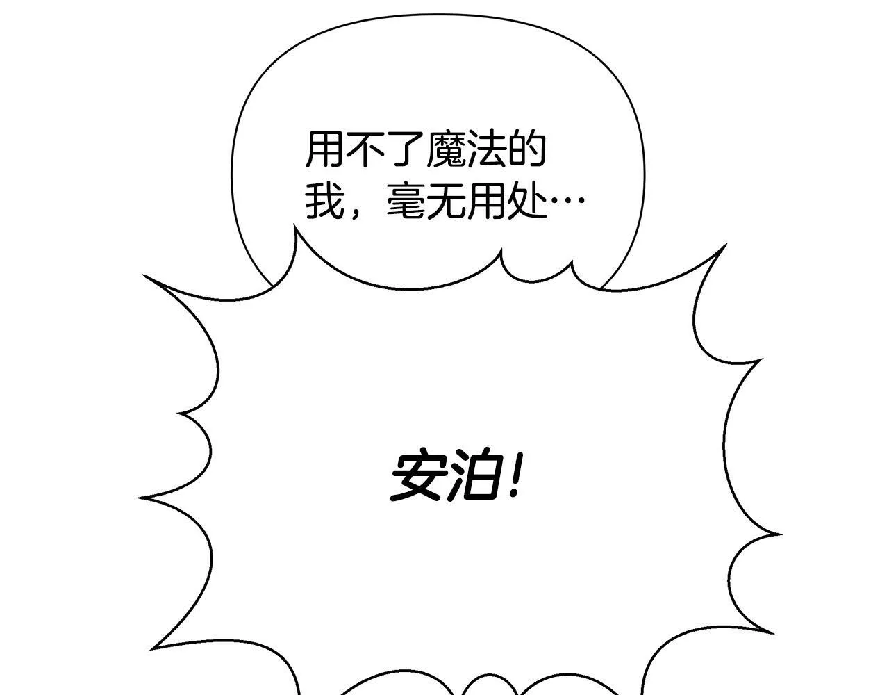 第31话 外出求医 第25页