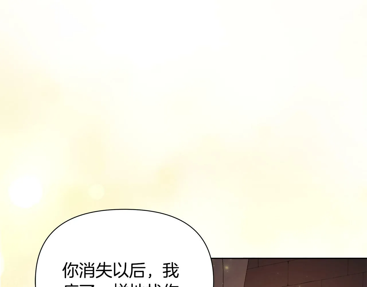 第31话 外出求医 第29页