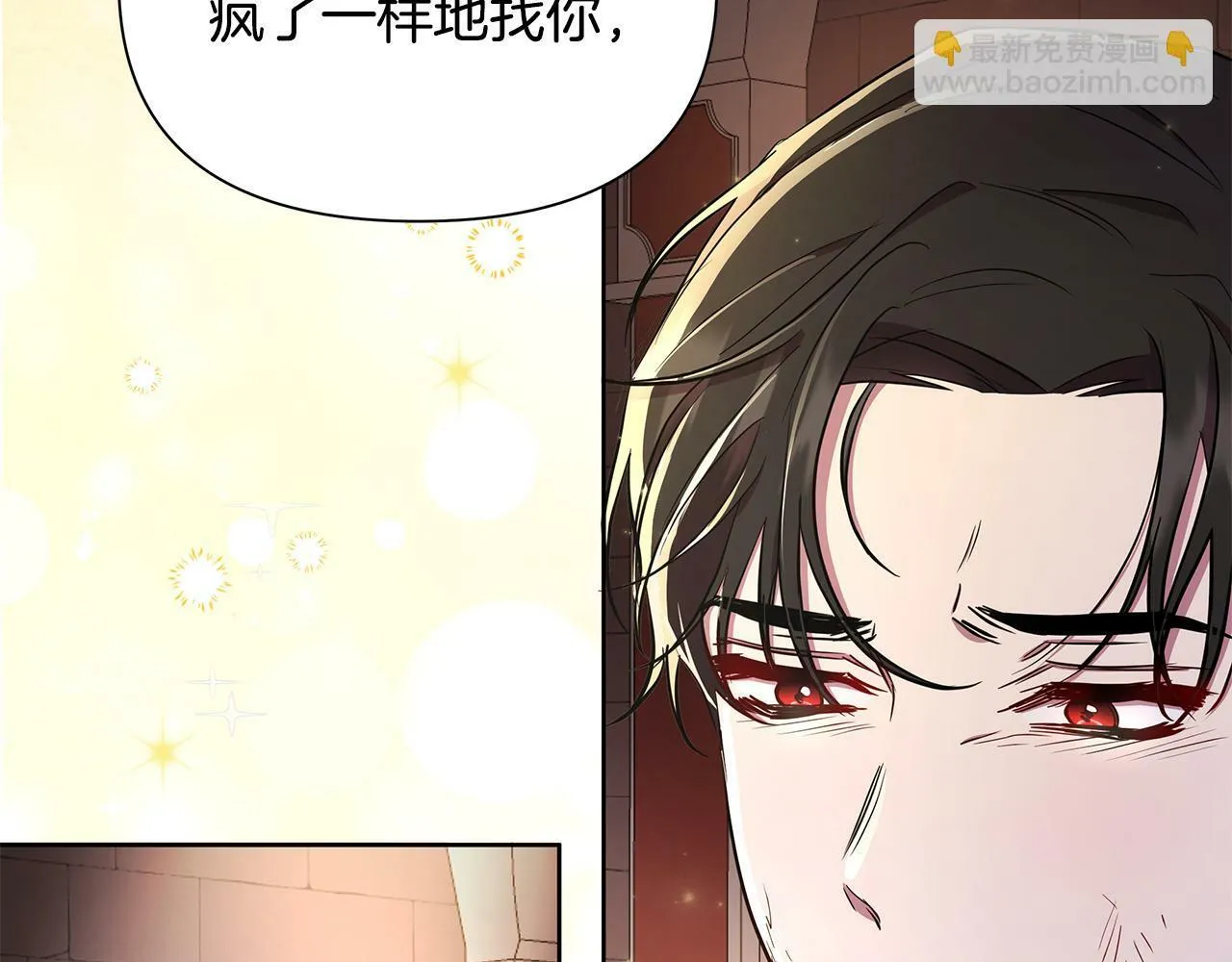 第31话 外出求医 第30页