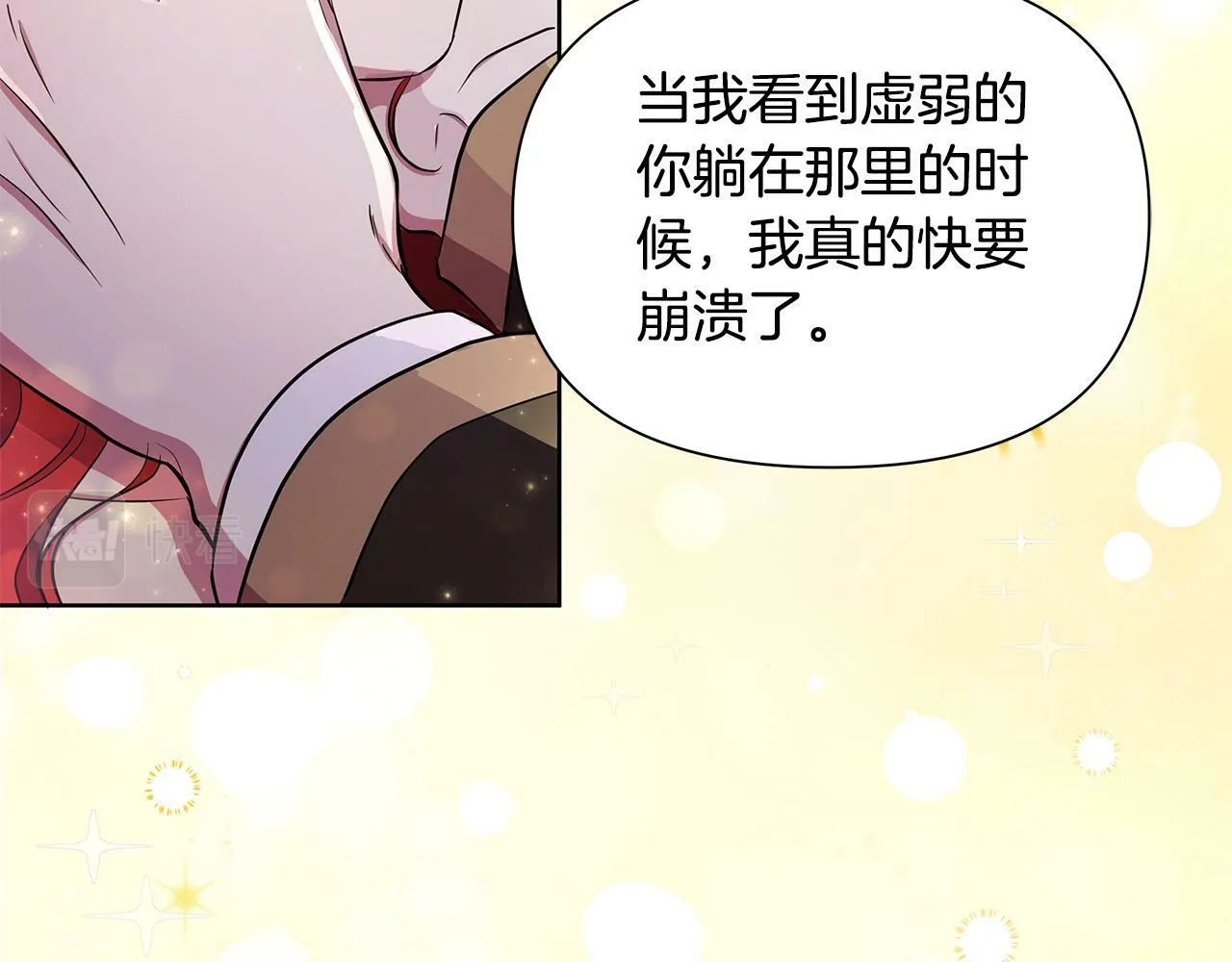 第31话 外出求医 第32页