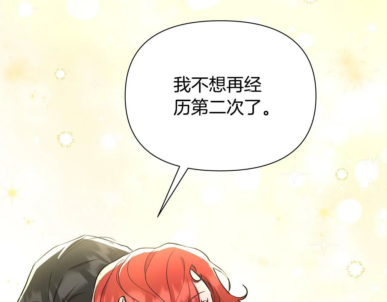 第31话 外出求医 第33页