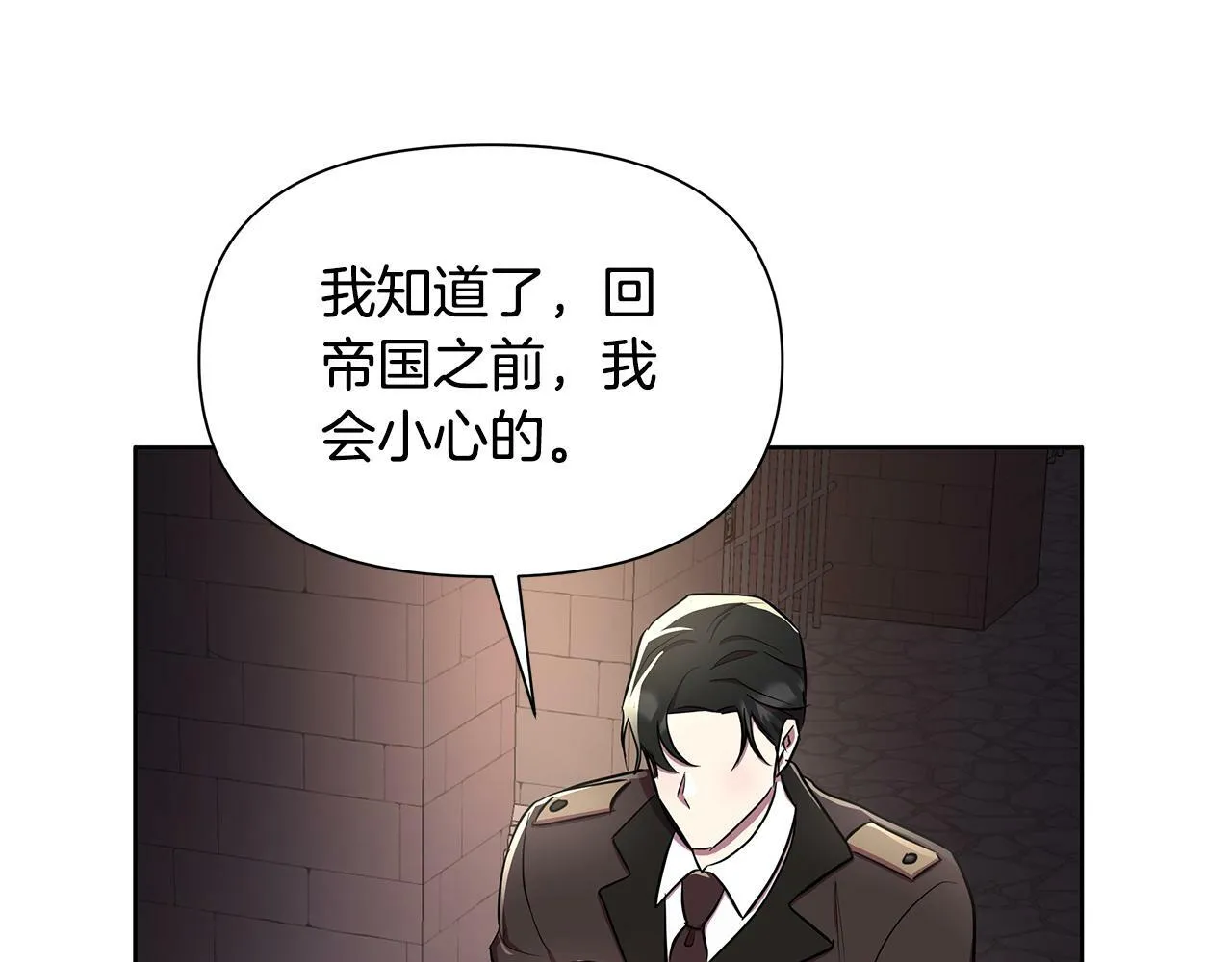 第31话 外出求医 第37页