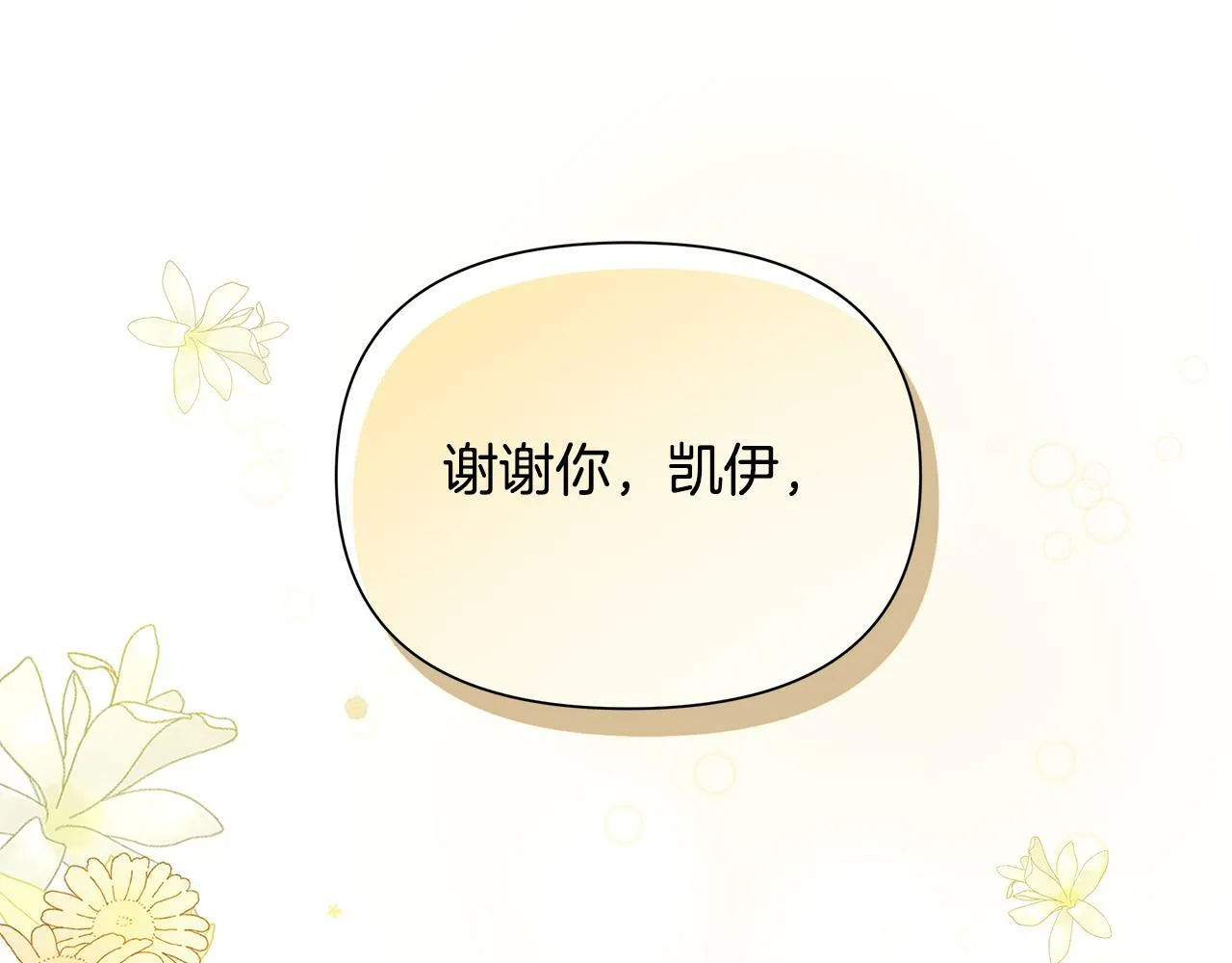 第31话 外出求医 第40页
