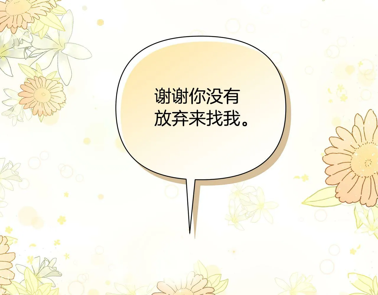 第31话 外出求医 第41页