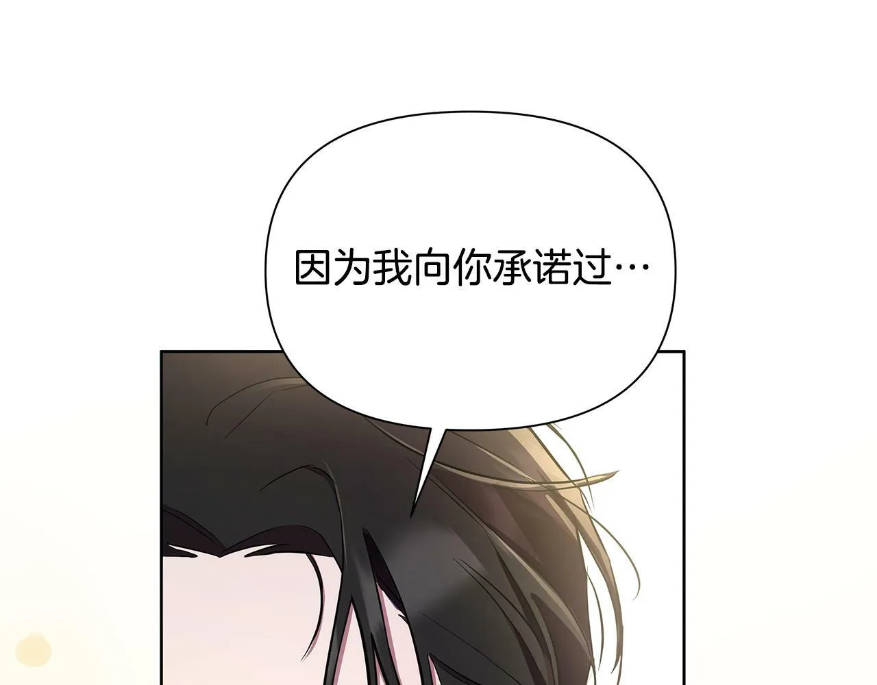 第31话 外出求医 第44页