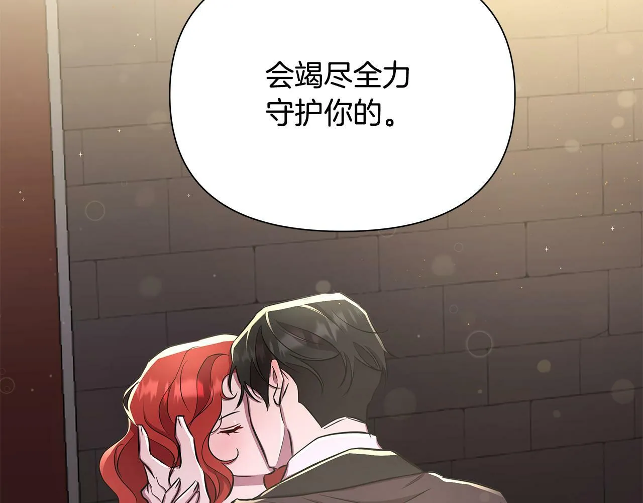 第31话 外出求医 第46页