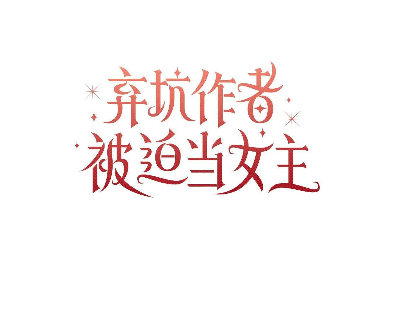 第31话 外出求医 第51页