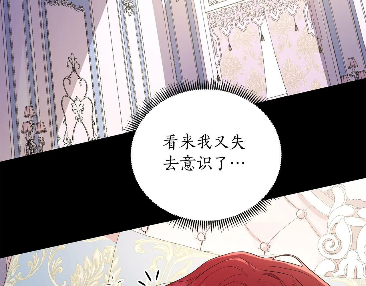 第31话 外出求医 第55页