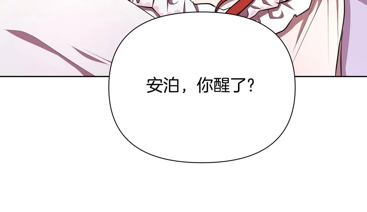 第31话 外出求医 第57页