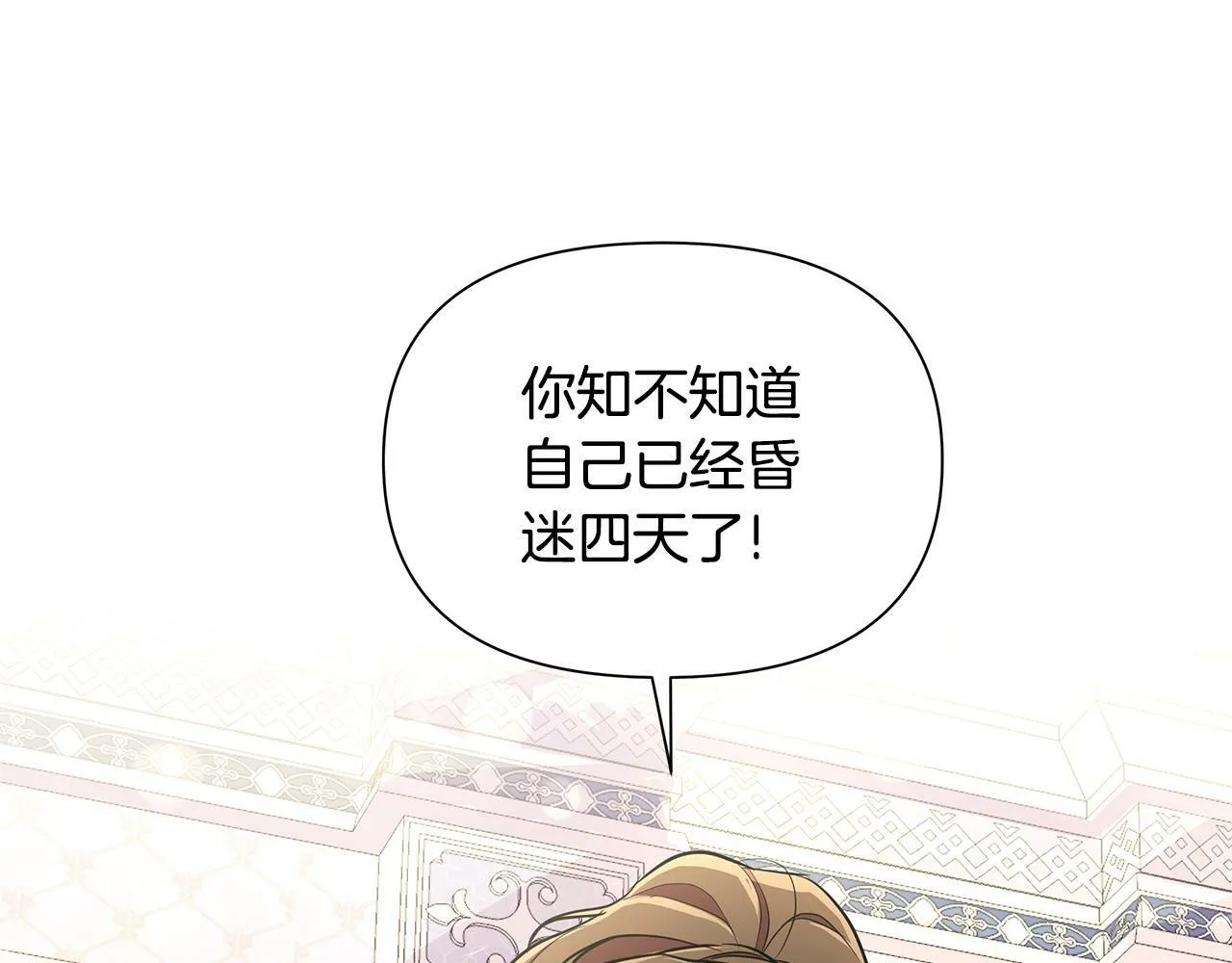 第31话 外出求医 第58页