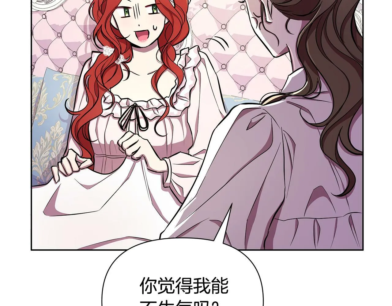 第31话 外出求医 第61页
