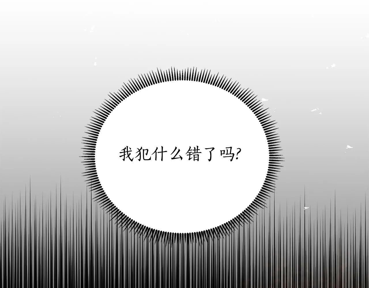 第31话 外出求医 第63页