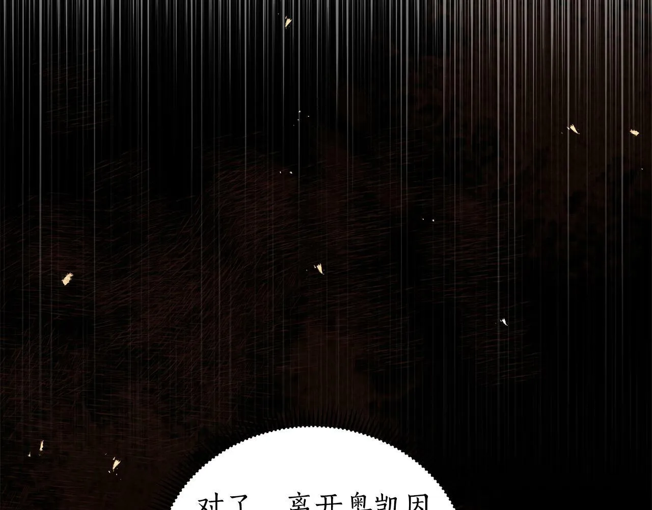 第31话 外出求医 第64页