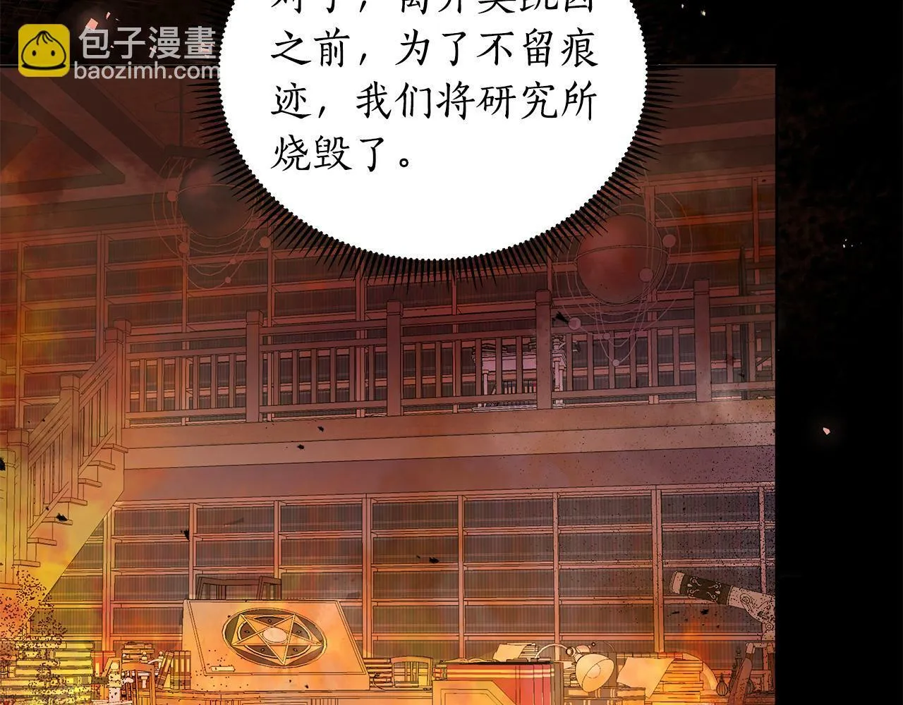 第31话 外出求医 第65页