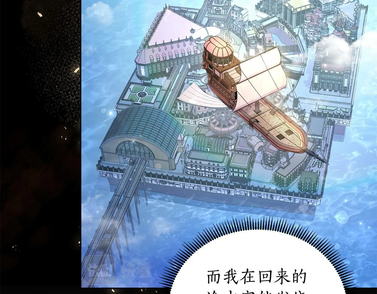 第31话 外出求医 第68页