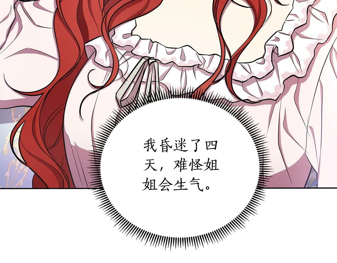 第31话 外出求医 第71页