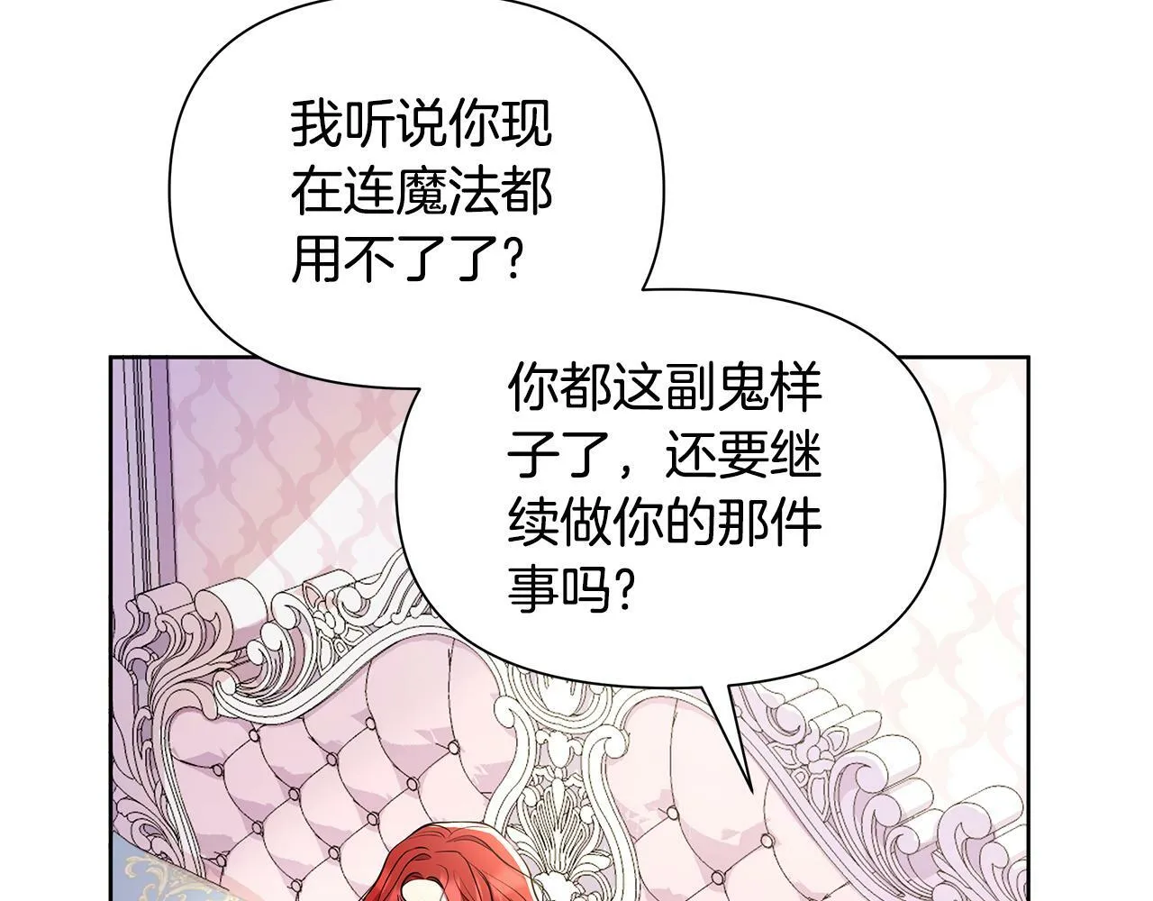 第31话 外出求医 第73页