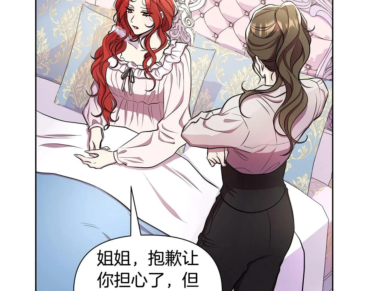 第31话 外出求医 第74页