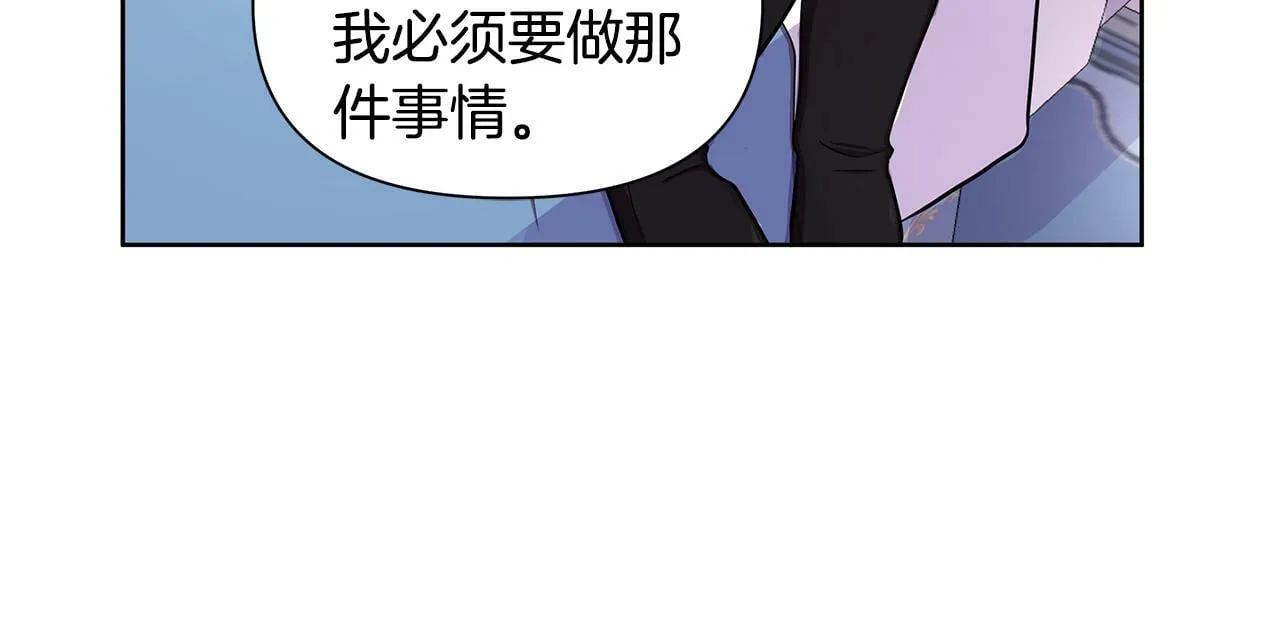 第31话 外出求医 第75页