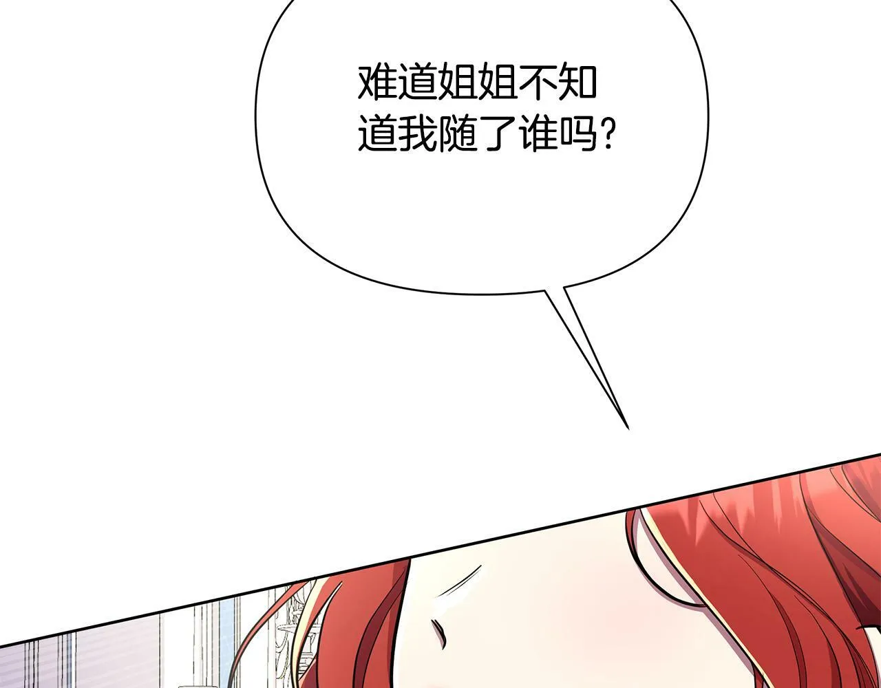 第31话 外出求医 第79页