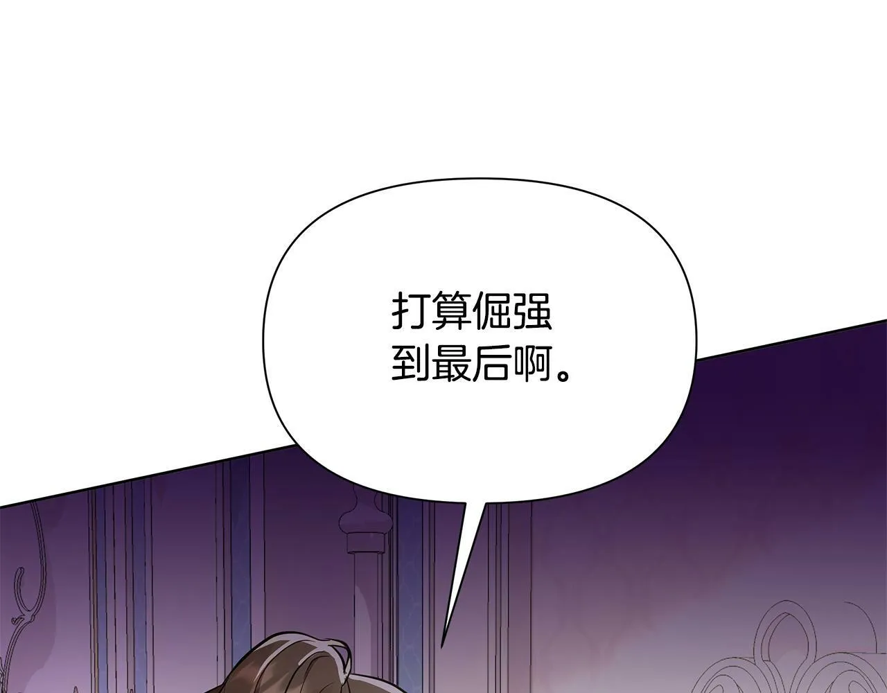第31话 外出求医 第82页