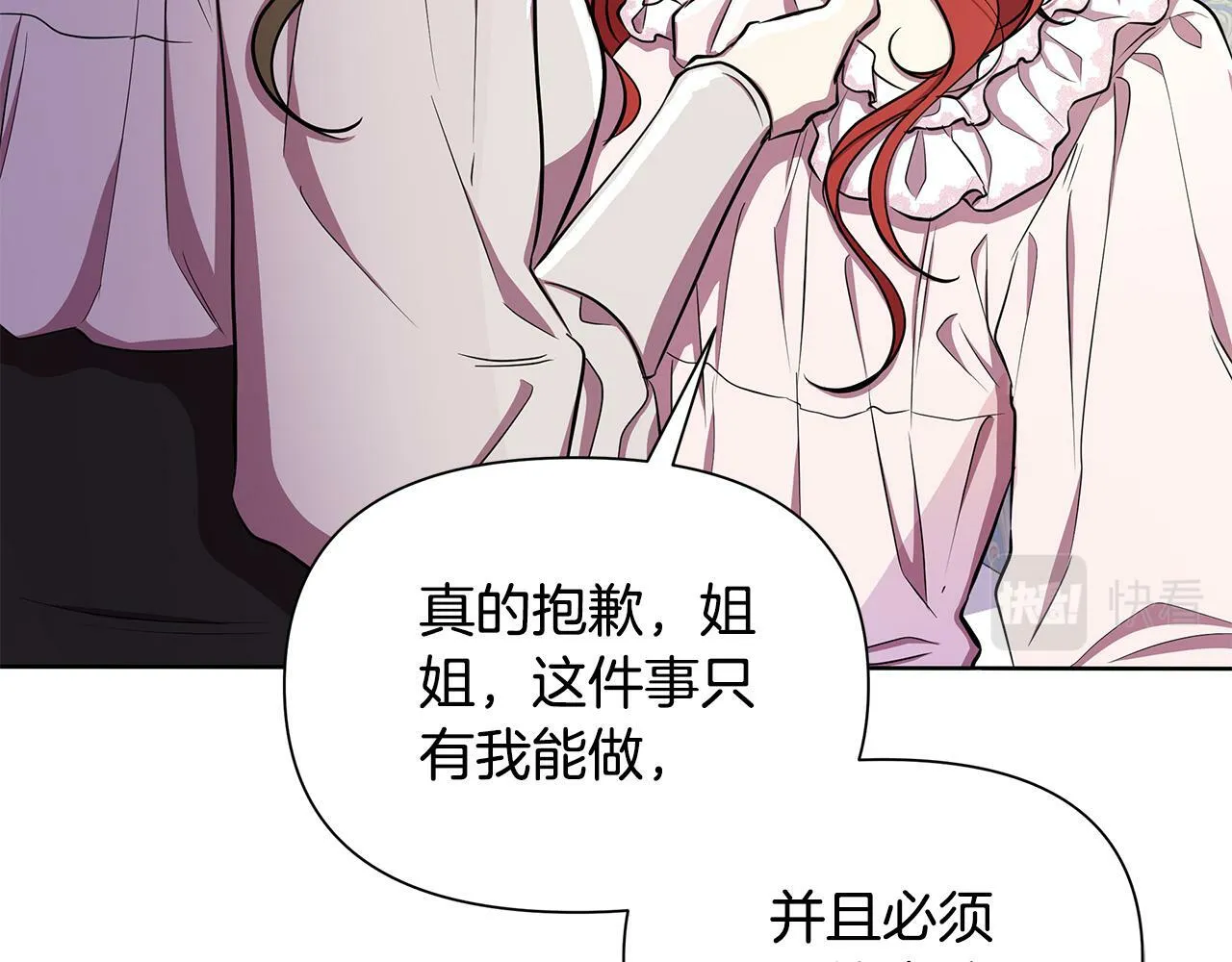 第31话 外出求医 第84页