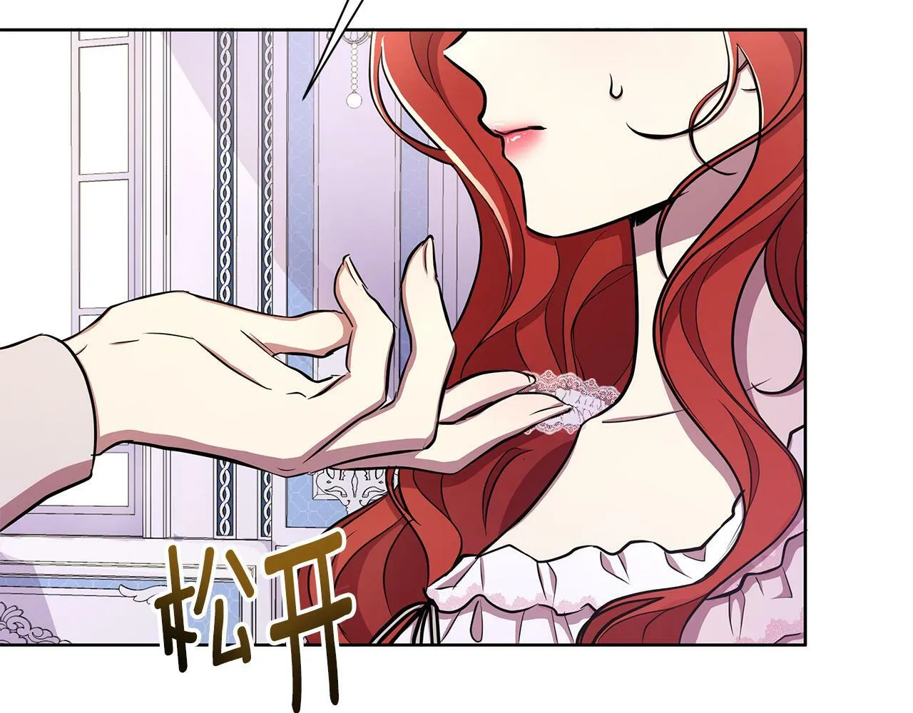 第31话 外出求医 第86页