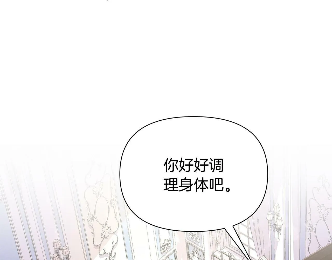 第31话 外出求医 第87页