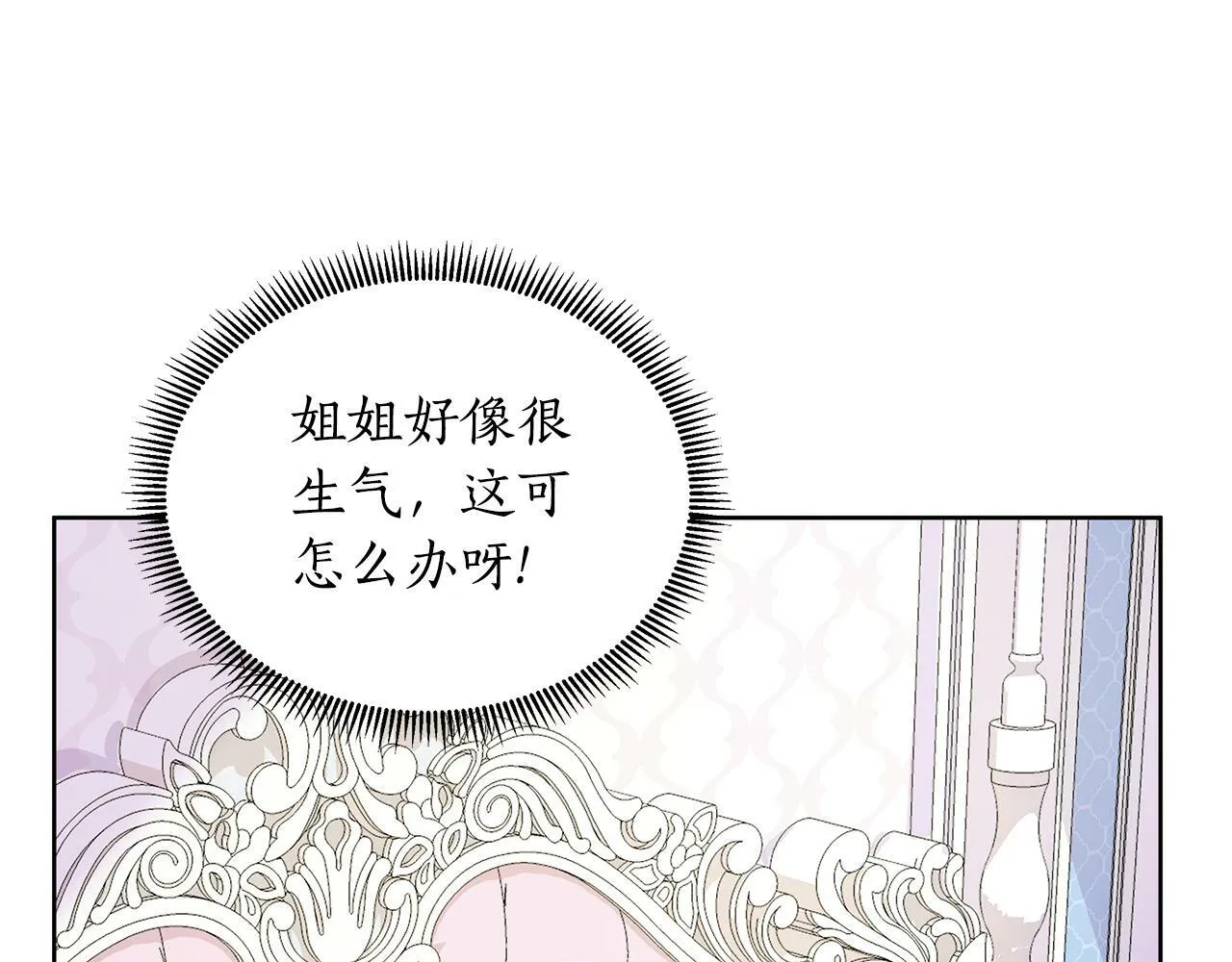 第31话 外出求医 第91页