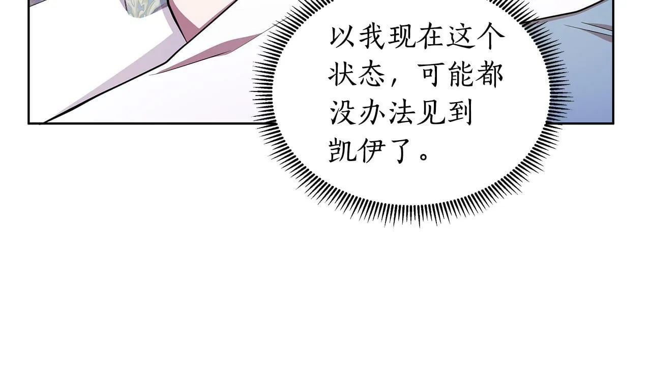 第31话 外出求医 第93页