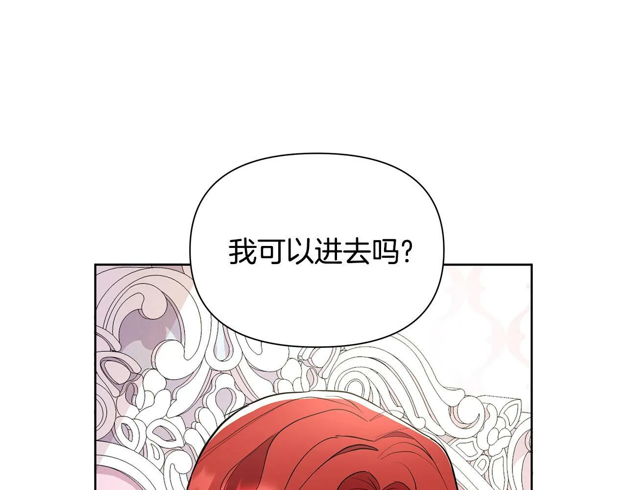 第31话 外出求医 第94页