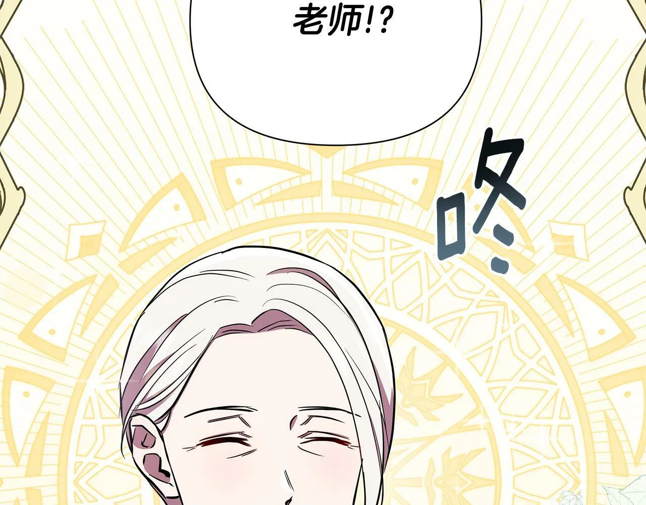第31话 外出求医 第97页