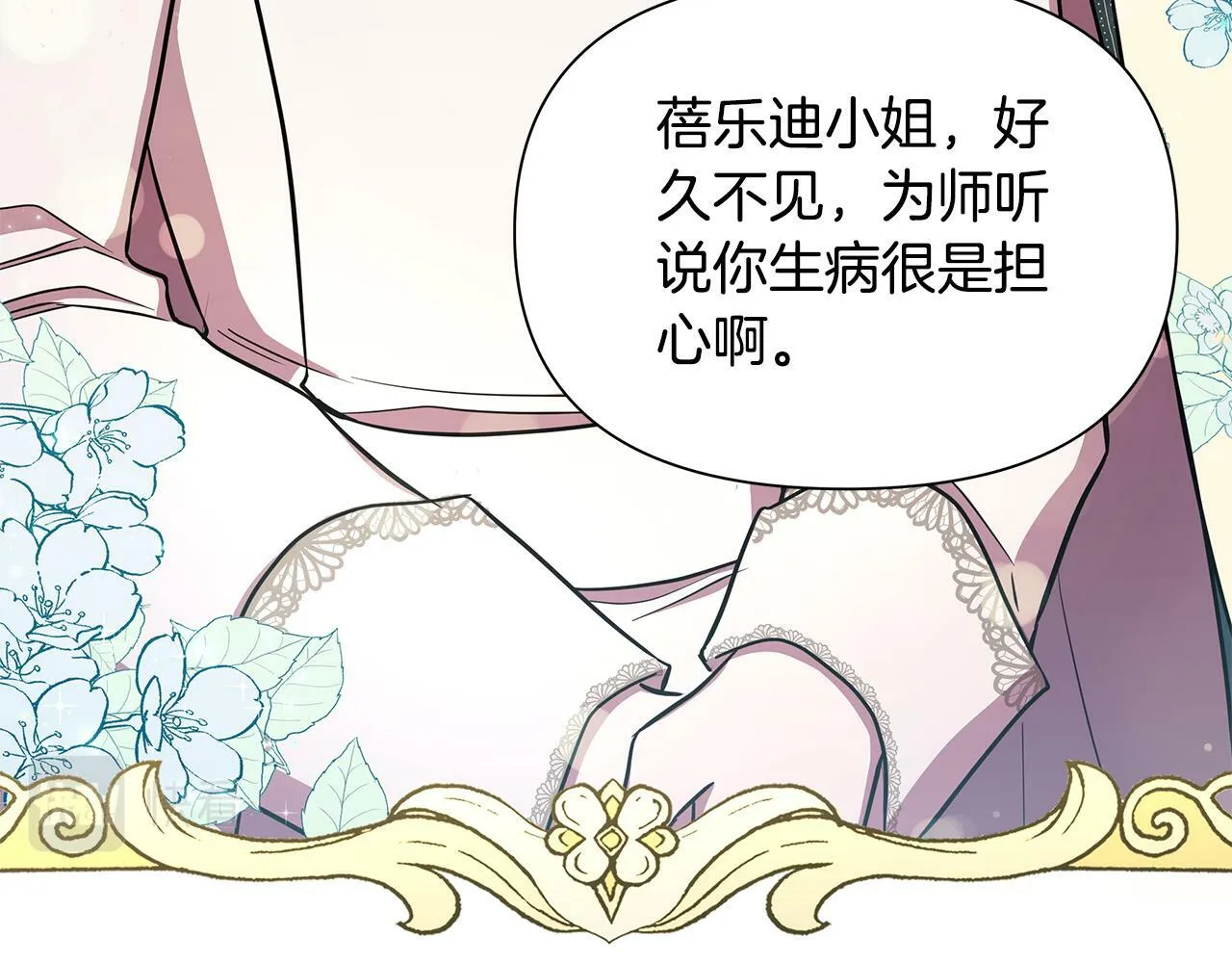 第31话 外出求医 第99页