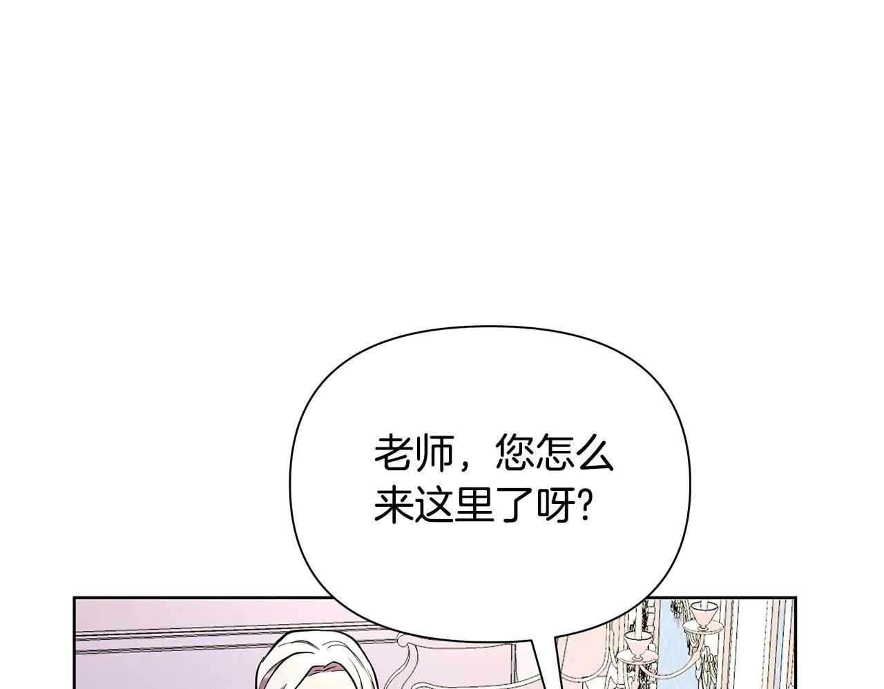 第31话 外出求医 第100页