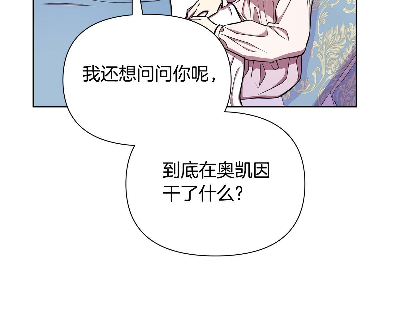 第31话 外出求医 第102页