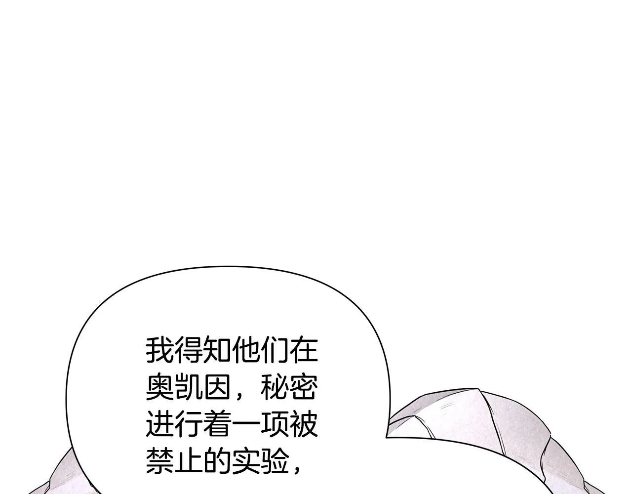 第31话 外出求医 第104页