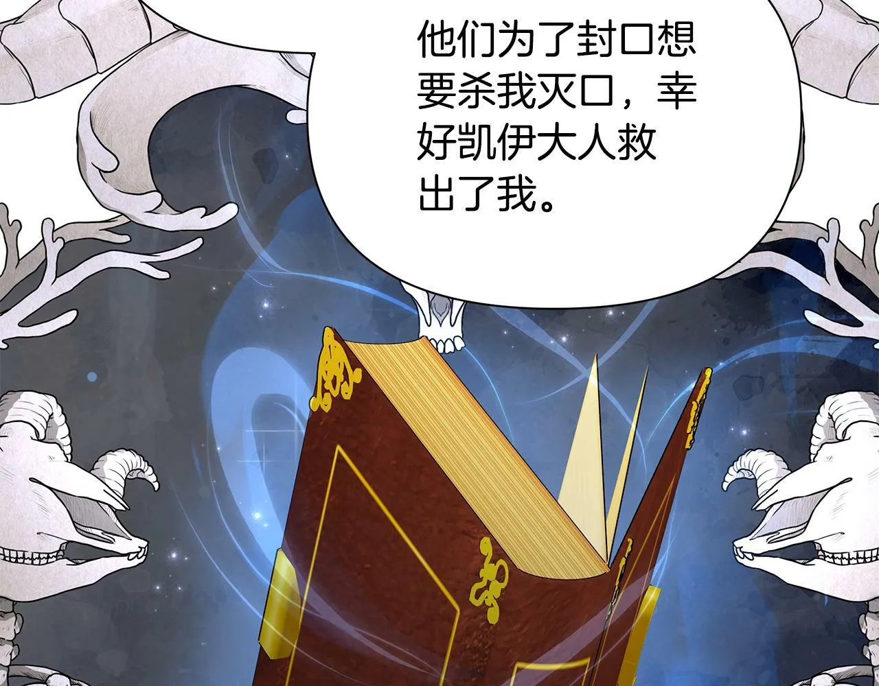 第31话 外出求医 第105页